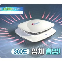 360도입체흡입 H13헤파필터 벽걸이 공기청정기 다잡아, 단품