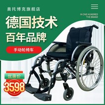 노인 휠체어 어른 유모차 경량 장애인독일 ottobock Ottobock 휠체어 196, 좌석 너비 38cm