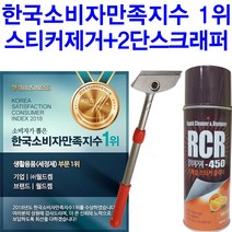 Barrier 소비자만족지수1위 RCR450+스크래퍼2단2종세트, 1개