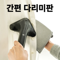 [2+1] 푸룻미 스탠드다리미판 미니 고급 다리미판 휴대 소형 접이식 간편형, 핸디다리미판(그레이)