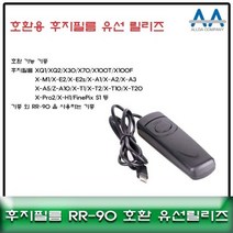 [K]후지필름 X100F 호환 유선릴리즈 RR-90 호환용/ALLDA #2441EA, 다담꼬 본상품선택, 다담꼬 본상품선택