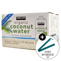 코스트코 커클랜드 시그니쳐 유기농 코코넛워터 3960ml(330ml x 12팩) + 이케아 봉지클립(대) 1P, 단품, 단품