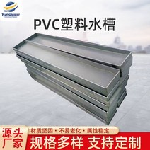 PVC홈통 처마물받이 빗물 받이 지붕물받이플라스틱 용접 절연 물 탱크 플라스틱 세척, 회색