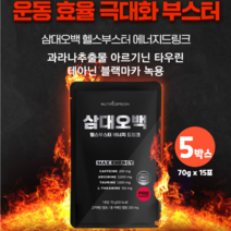 nutri커먼 삼대오백 헬스부스터 70g x 15포 과라나추출물 천연카페인 아르기닌 타우린 테아닌 블랙마카 녹용 헬스보충제, 5박스