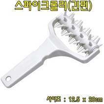 스파이크롤러긴핀 주방롤러 피자롤러 제과스파이크 33335EA, @ 본상품선택
