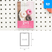 붙이는 투명 아크릴 명찰꽂이 이름표 네임텍택 라벨 가격 매장 쇼케이스 가게 POP 80038, 사이즈