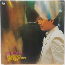 김승덕 (아베마리아/지금도 눈감으면/우리사랑) LP