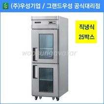 우성 정육숙성고 공장직배송 직냉식 25박스 숙성고(2도어) CWSR-630, 25박스/올스텐/숙성고(2도어)/아날로그