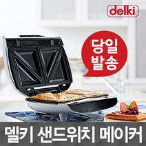 델키 샌드위치메이커 DKB-206 파니니 그릴 토스터기 와플기계 홈카페, 단품