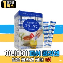 일본 정식 수입 저분자 피쉬 피시 생선 콜라겐 스틱 하나마이 대용량 분말 가루 파우더 어류 콜라갠 코라겐 코라갠 선물 여성 아내 임신전후 출산선물 이너뷰티 선물세트 수험생 남자 부모님 직장인 홈쇼핑 TV collagen