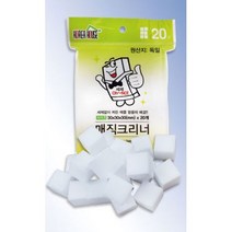 매직크리너 블럭 클리너 폼 다용도 청소 스펀지 주방 욕실 찌든때닦이 펜자국 유성매직 네임펜지우는법(커팅-20p) 레인보우마켓, 1개(20p)