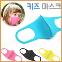 어린이 마스크 키즈 아동 입체 연예인 폴리 피타 추천 외출 학교 어린이집 유치원 패션 먼지 황사 자외선 차단 세균 감염 방지