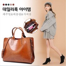 토트백 여성크로스백 숄더백 메트로시티토트백
