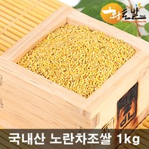 [황토밭푸드] 22년산 국내산 100% 노란차조쌀 1kg-2kg, 1개, 2kg, 1개