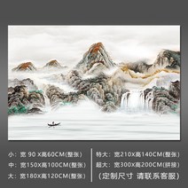 멍석 산수화 중국스타일 벽화 벽걸이 그림스티커 수묵 스티커식 벽부착 거실 쇼파 TV벽지 세화 부착 ., C01-작은, T15-타입 15-고산 흐르는물