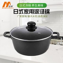 공장 직판 인덕션 통용 일본식 가정용양쪽손잡이 깊은냄비 실리트냄비, 기본, T01-16cm