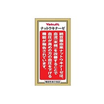 일본 야쿠르트 낫또키나제 플러스 후코이단 150정 낫토키나제 취침전 6정 복용 혈액