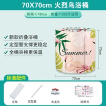 성인 접이식 이동식 욕조 반신욕 1인 원룸 욕조 성인 접는 전신 열 욕조 욕조 욕조 플라스틱 입욕 버킷 가, 05 70X70 플라밍고