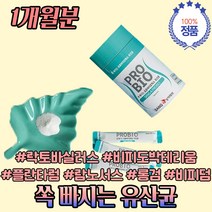 빠지는 락토바실러스 람노서스 람노스 유산균 1개월분 스틱 휴대