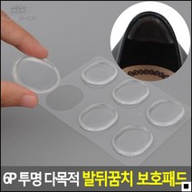 다양한신발사용 미끄럼방지 투명 신발뒤꿈치보호 까지기방지패드 신발뒷굽패드