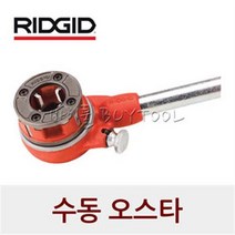 [리지드] 수동 오스타 11R 36390 12-32 1/2-1 1/4