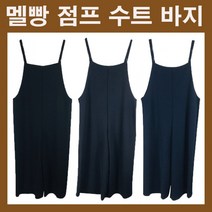 여자멜빵바지 여자점프수트 점프수트바지 봄코디 가을코디 여름코디 멜빵바지 블래 진그레이 네이비