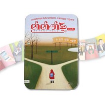 브랜드없음 이야기톡 라이트 B /보드게임, 단품없음