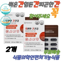 만성피로영양제 밀크시슬효과 위편한 간건강 간피로 간청소 간보조제 간이안좋을때 간에좋은 간 홈쇼핑 밀크씨슬 활력 간건강 간회복 간 약국 수험생 술먹기전 술먹고 마시고 숙취해소