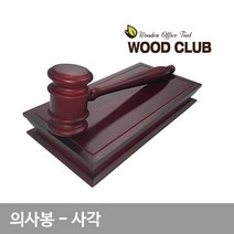 사각 의사봉, 상세페이지 참조, 상세페이지 참조, 상세페이지 참조