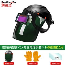 YEOP-T 용접면 용접 마스크 고글 자동 차광 용접마스크 자동용접면 용접마스크 전기용접면탁자동변광용접모자보호헤드마스크페이스아르곤아크용접공용마스크안경