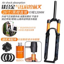 산악자전거 앞 쇼바 26인치 컨트롤 업소버 와이어, 26 인치 - 블랙 오렌지