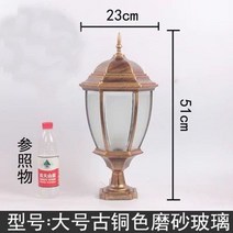 스코겐랜턴 벽등 기둥등 문등 유럽식 등 정원 LED 야외 방수, 17.미디엄 구리 투명 유리+10WLED