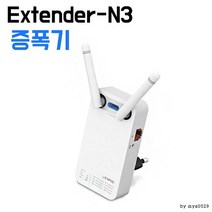ipTIME 증폭기 (Extender-N3), 상세페이지 참조
