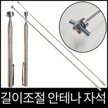 안테나자석 소형