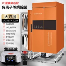 가정용 의류 건조기 업소용 접이식 빨래 드레스룸 관리기 옷장 수건 원룸 소독 미용실 행거, 오렌지 1.7 음이온