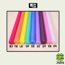 백업 빽업 가래떡스펀지 1cm 2cm 3cm 5cm x 2m, 3cm(2m), 흰색