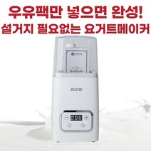 주코 요거트메이커 시리즈 / 그릭요거트만들기, 주코 야미 요거트메이커 ZCY-CL100