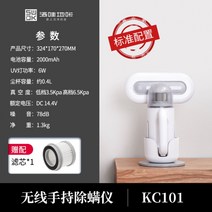 SWDK 무선 침구 청소기 진드기 UV 청소기 가정용 침대 매트리스 청소 1인가구 원룸, A.KC101 무선 -1개 필터
