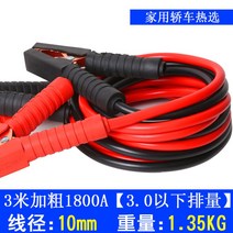 자동차 점퍼 점프선 안전한 점프스타터 배터리충전기, D, 1개