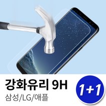 갤럭시S7엣지(G935) 1+1 강화유리 액정보호필름, 아이폰6/6S플러스 / 강화유리(2매), 상세페이지 참조4
