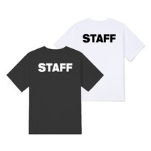 스태프 STAFF 기능성 티셔츠 커스텀 가능
