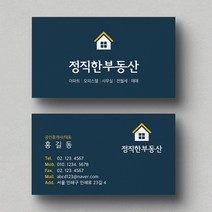 부동산명함 공인중개사명함 공인중개사사무소명함인쇄 명함디자인 명함샘플, 비코팅스노우지 500매, 민트