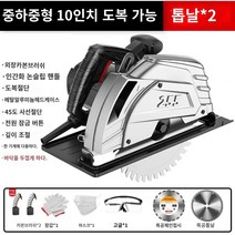 #쿠팡수입# 독일기술 원형톱 세트 7인치 9인치 10인치, 1개