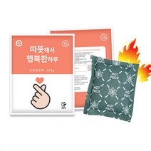 핫팩 200개 100g 국산 해피원 대용량 손난로 포켓형 주머니 포켓용 핫팩