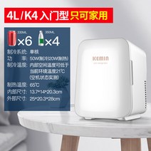 음식물냉동고 서랍식 가정용 미니 냉동고 코민 고 소형 임대 학생 기숙사 사무실용 화품 모유, 01 K4입문형/가정용만【무음모드+냉방 온도차21℃】