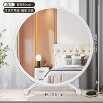 파우더룸 라운드 LED 미러 화장대 거울 은은한 조명, 30cm 화이트 각도조절