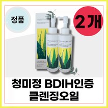 정품 청미정클렌징 클렌징 오일 청미정오일 건성/복합성 피부 촉촉함 보습 청미정BDIH인증 클렌징오일 200 ml(g) 1+1 세트 본품 2개