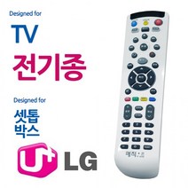 매직온450백색 셋톱박스 전TV LG유플러스 리모콘, 상세페이지 참조, 상세페이지 참조, 상세페이지 참조