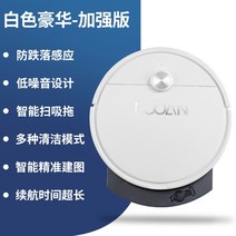 Xiaomi Youpin Luoan 샤오미 로봇 청소기 자동 3-in-1 스마트 걸레질 올인원 진공, 화이트 플래그십 (물탱크 포함)