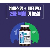 평생 관절 연골영양제, 초록잎홍합분말